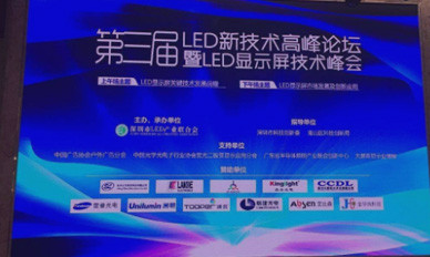 超清小间距LED显示屏